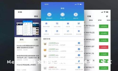 Metamask交易完全指南：从设置到实践